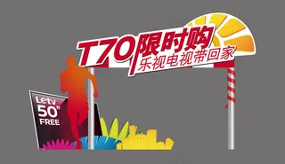 启辰_立牌_跨栏下方不低于130cm