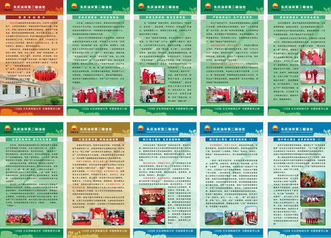 油田展板模板矢量素材cdr矢量模版下载
