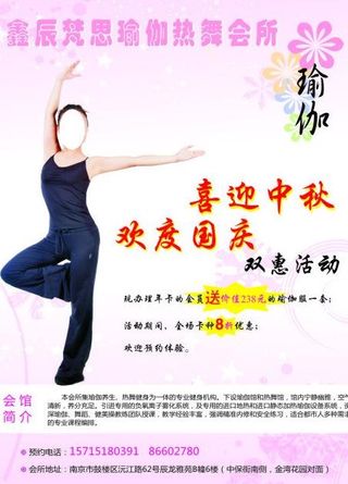 瑜伽会馆图片