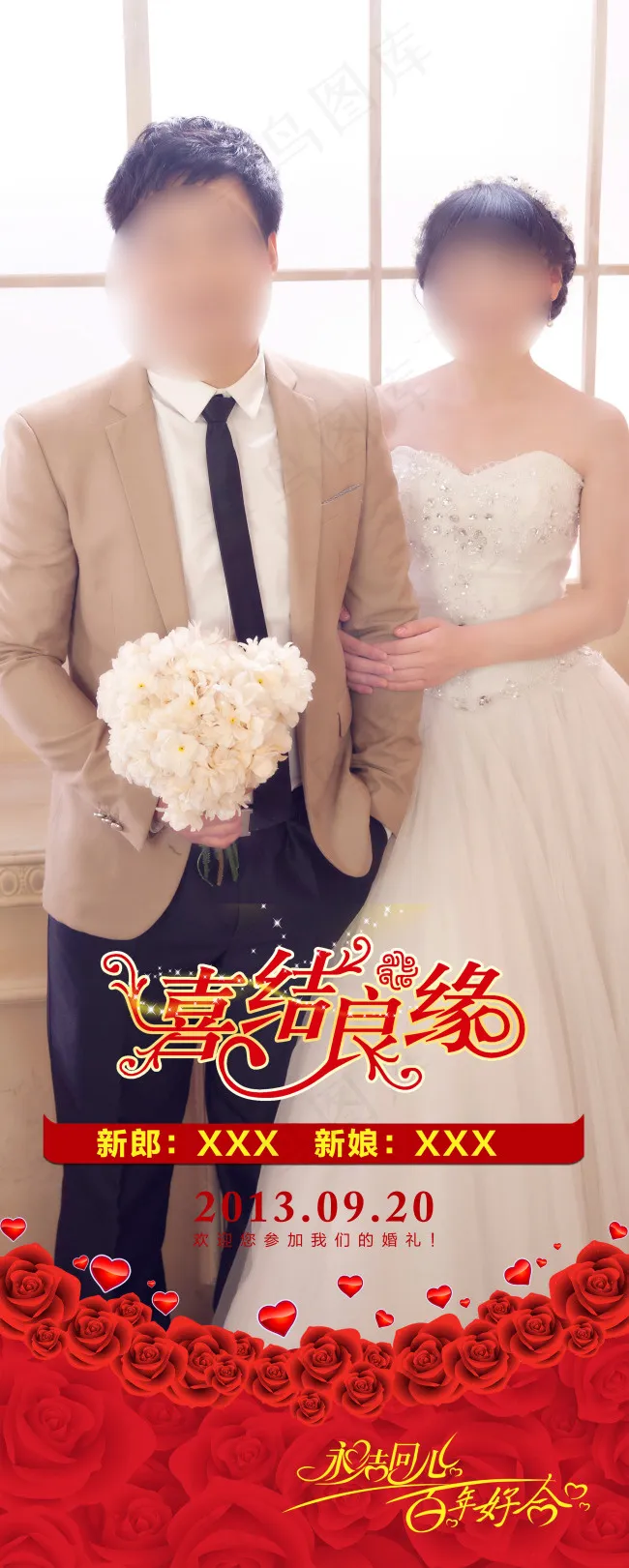 婚礼展架素材(2834X7559(DPI:120))psd模版下载