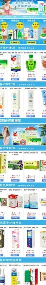 清凉夏季 主题页面图片psd模版下载
