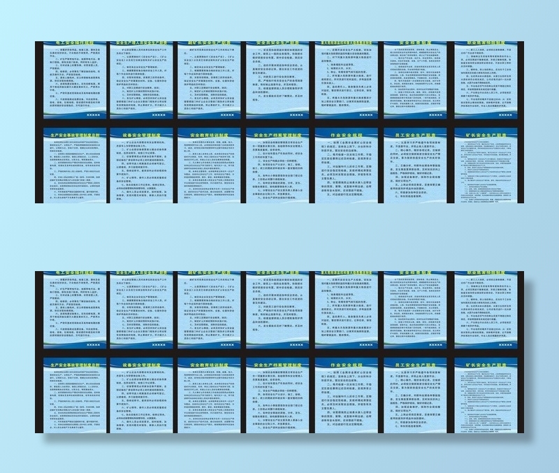 安全制度牌图片cdr矢量模版下载