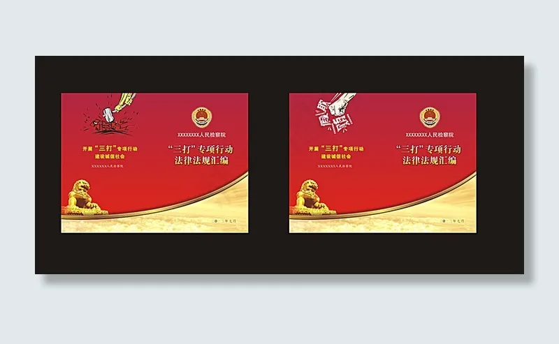 画册封面封底cdr矢量模版下载