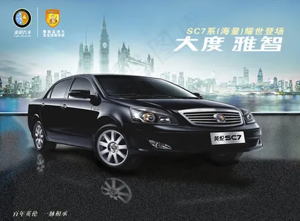 英伦汽车海报PSD素材