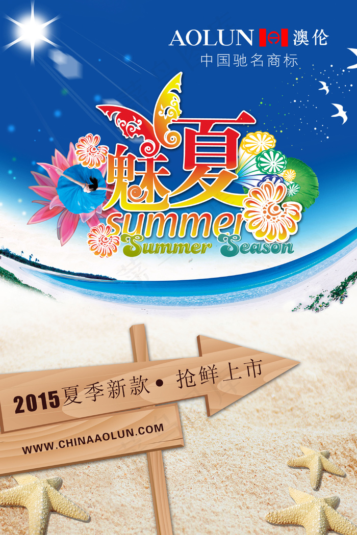 夏装新款上市