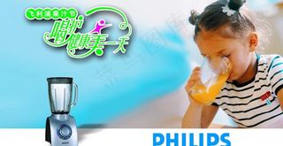 飞利浦榨汁机图片