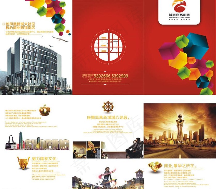 商务中心三折页图片