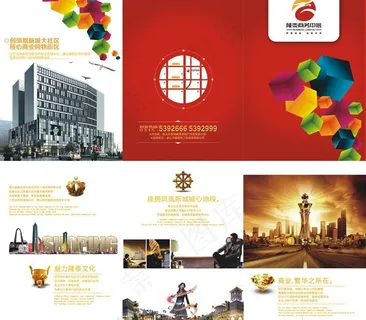 商务中心三折页图片
