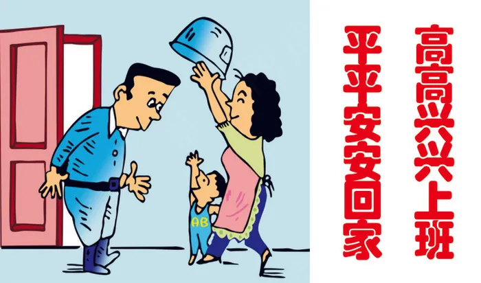 高高兴兴上班cdr矢量模版下载