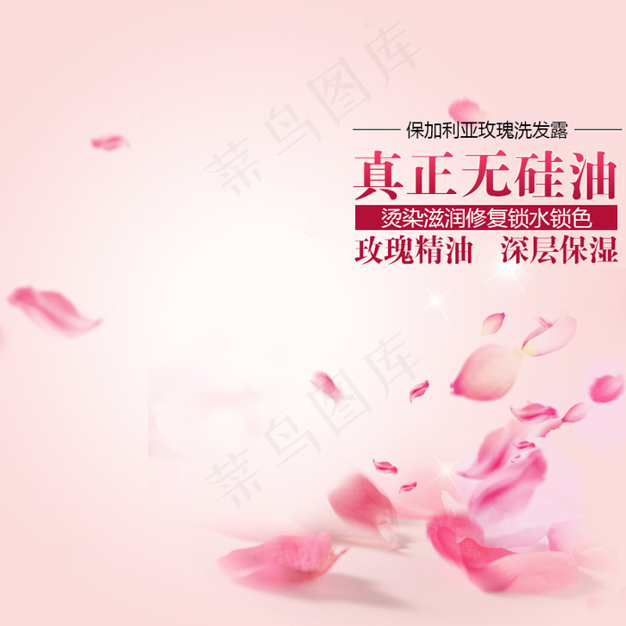 粉色花瓣促销推广主图背景图设计psd模版下载