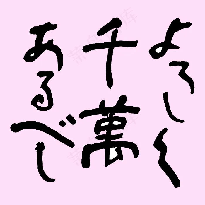 字体设计