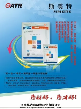 易达菲药品海报图片