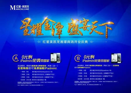 星耀金潭盛宴天下