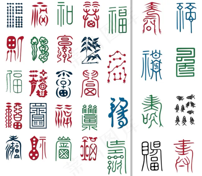 福字字体设计cdr矢量模版下载