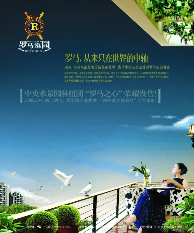 女人公寓公馆psd模版下载