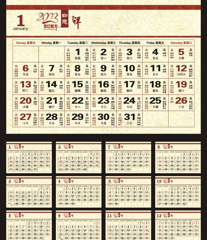 2013年黄历带宜忌挂历图片(420X290)cdr矢量模版下载