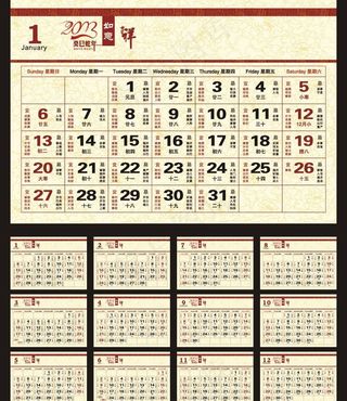 2013年黄历带宜忌挂历图片