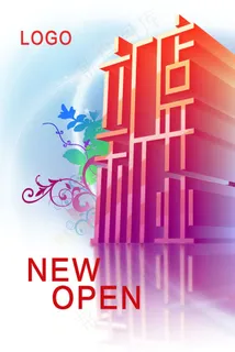 新店开业广告设计模板