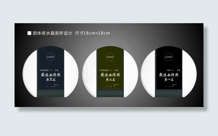 水晶奖牌cdr矢量模版下载