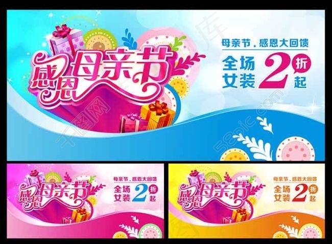 母亲节矢量素材cdr矢量模版下载