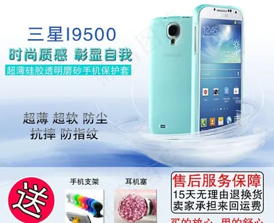 三星手机淘宝详情海报图片 三星手机淘宝详情海报图片
