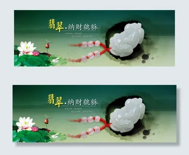 中国风大屏海报