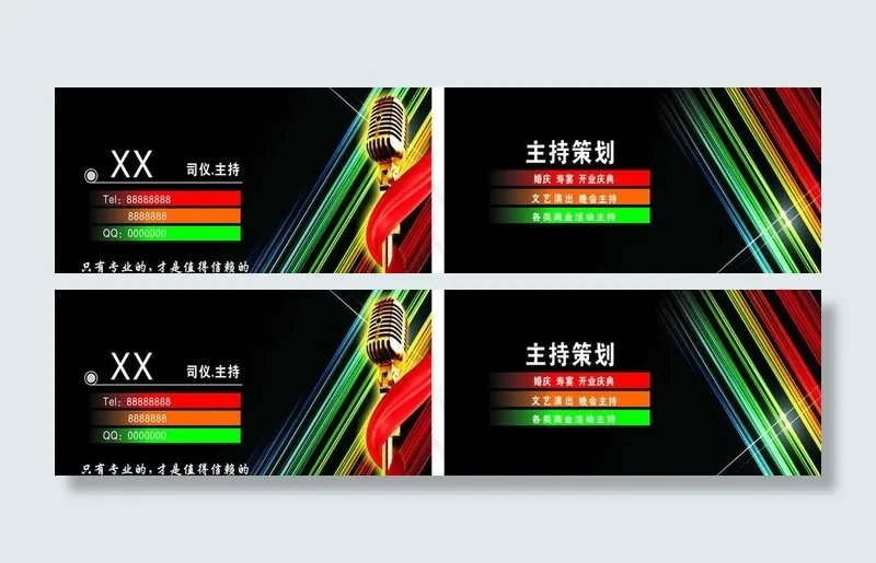 名片 卡片图片cdr矢量模版下载