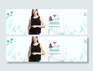 淘宝2016女装春上新海报素材