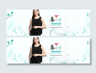 淘宝2016女装春上新海报素材