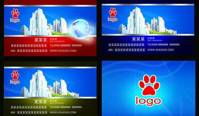 房产名片设计图片psd模版下载