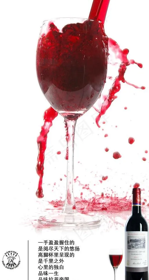 拉菲帝国图片psd模版下载