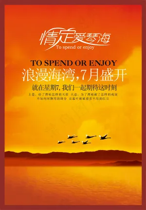 情定爱琴海