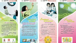 幼儿英语教育图片