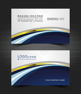 蓝色高端商务名片