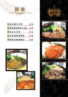 餐饮牛排馆扒饭类菜单PSD分 餐饮牛排馆扒饭类菜单PSD分