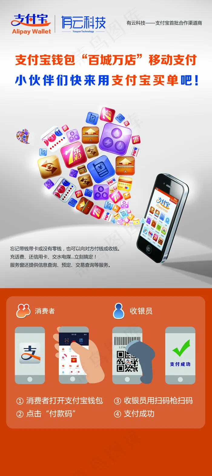 支付宝psd模版下载