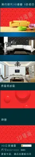 样板房客厅现代3D圆形机理三色背景...