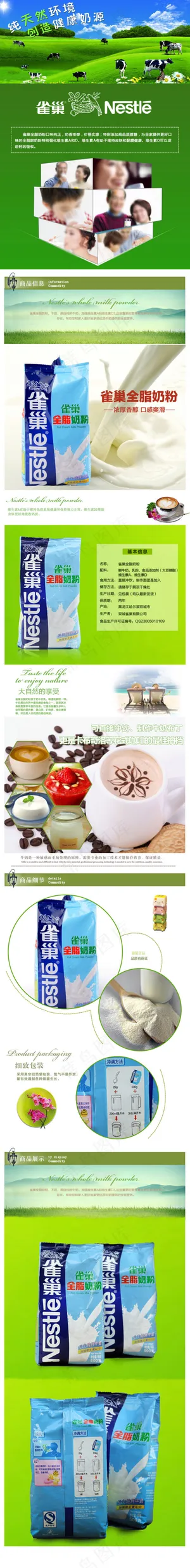 淘宝详情页psd素材源文件 淘宝详情页psd素材源文件