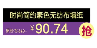 淘宝促销标签精细PSD免费下载