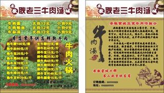 牛肉汤名片卡片折叠名片