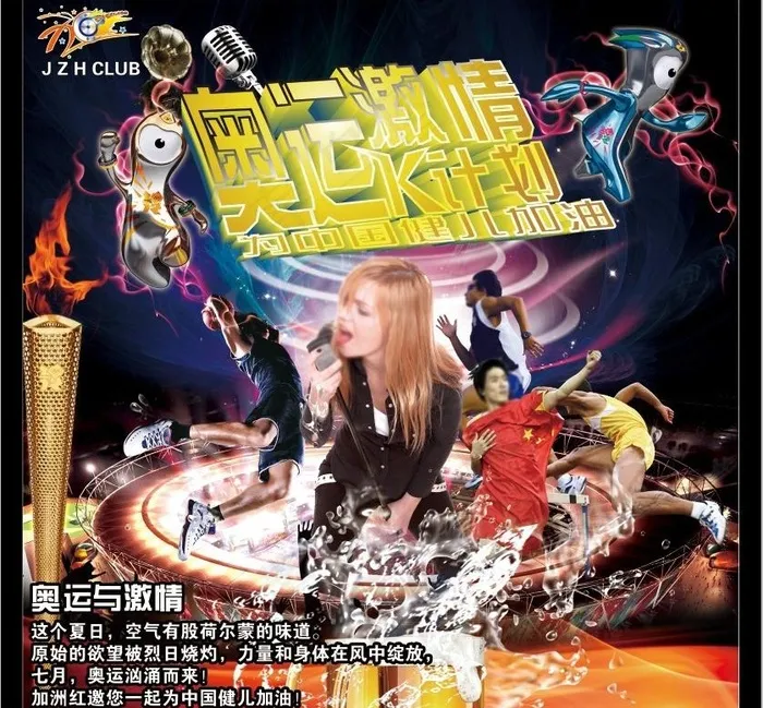 2012伦敦奥运会图片(3150X3150(DPI:80))psd模版下载