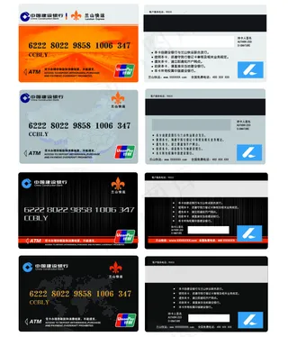 银行联名卡