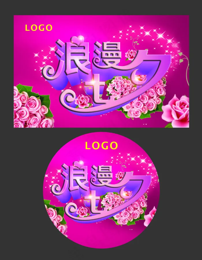 浪漫七夕(560X360)cdr矢量模版下载