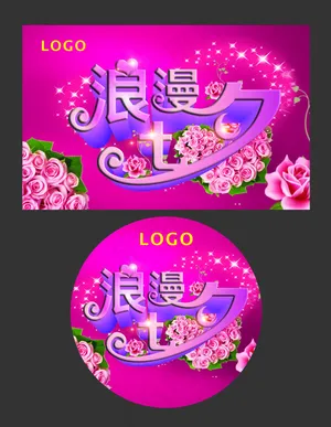 浪漫七夕
