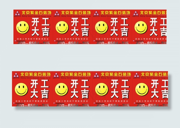 装饰广告图片cdr矢量模版下载