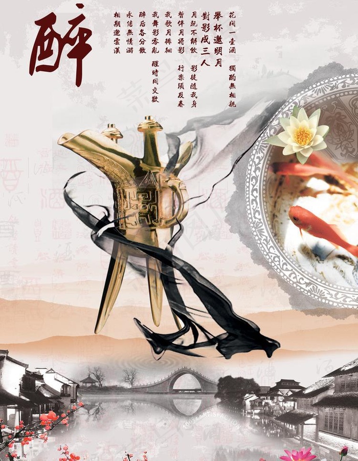 水墨背景图片(2598X3543(DPI:300))psd模版下载