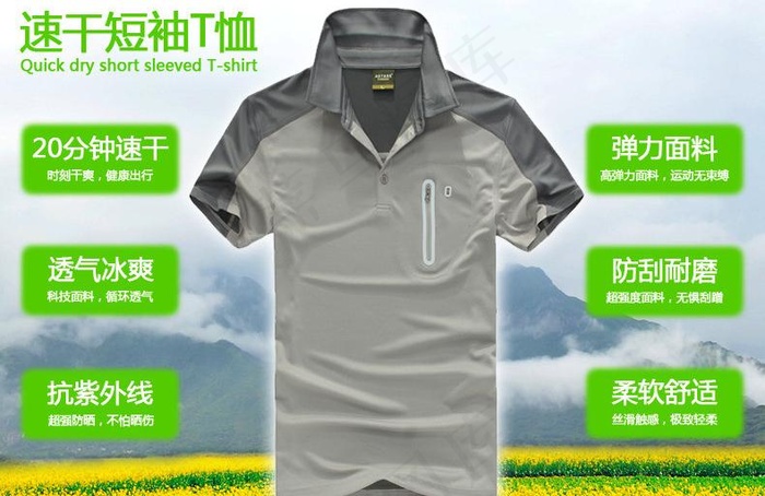 短袖广告图图片