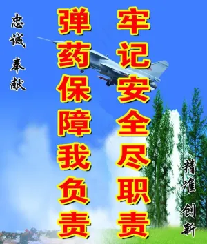 安全标语图片