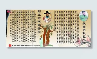 刚正不阿海青天 铁面无私包龙图片