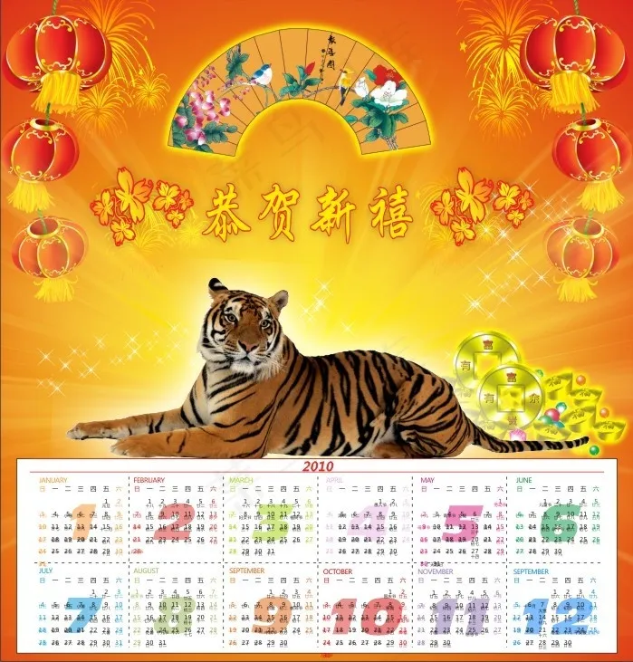 2010虎年日历矢量素材cdr矢量模版下载